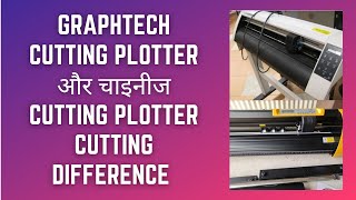 graphtech cutting plotter and King Cut cutting plotter cutting comparison [upl. by Sutsugua]