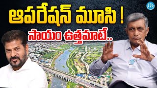 Jayaprakash Narayana About Musi Victims  Revanth Reddy  Hydra  iDream Vijayawada [upl. by Mayman]