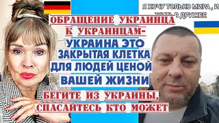 ЗА МНЕНИЕ УКРАИНЦА В ЭТОМ ВИДЕО МНЕ ЗАБЛОКИРОВАЛИ МОНЕТИЗАЦИЮСВОБОДА [upl. by Guarino]