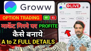 option trading for beginners  how to buy put options in groww  groww app option trading kaise kare [upl. by Tosch]