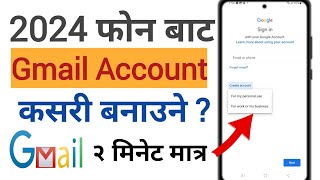 Gmail Id Kasari Banaune  Create New Gmail Account  How To Make Google Email Id 2024 In Nepali [upl. by Alessig293]