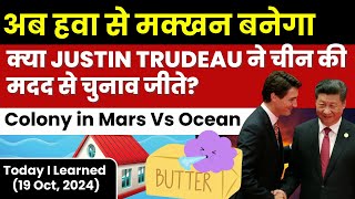 Current Affairs  China amp Canada Election  Butter from Air  Geography  UPSC Keep It Simple [upl. by Tennek]