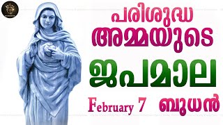 Rosary Malayalam I Japamala Malayalam I February 7 Wednesday 2024 [upl. by Ham696]