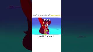 short 🔶Zigampsharko🔶 sharko na marina ka impress kra zigandsharko sharkoo cartoonsforkids funny [upl. by Niwrek]