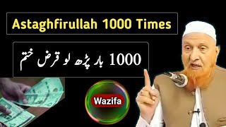 Astaghfirullah 1000 TimesMolana Makki Al Hijazi Sahb [upl. by Avika]