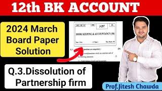 2024 March BK Account Paper Solution  Dissolution of Partnership Firm Question  Jitesh Sir [upl. by Madge]