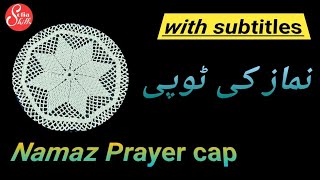 namaz ki topimuslim prayer captopi designcrosia topi designcrochet topinew topi design part 1 [upl. by Gasper]