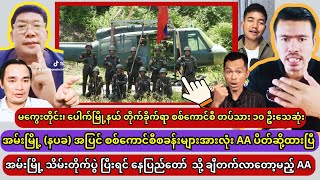 Min Aung Hlaing  30102024 [upl. by Nagrom]