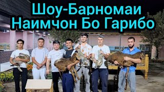 Шоу Барномаи Наимчон Бо Гарибо Нав 2023 [upl. by Regan]