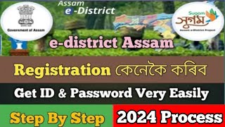 How to Register in EDISTRICT portel •• 2024 aply edistrict registration  Process apply in Assam [upl. by Pat108]