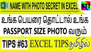 உங்க பெயரை தொட்டால் உங்க PASSPORT SIZE PHOTO வரும் EXCEL TIPS 63  BEST TAMIL TUTORIALS [upl. by Gay]