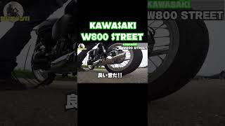 Kawasaki W800 Street shorts w800 w800street kawasaki [upl. by Nolek564]