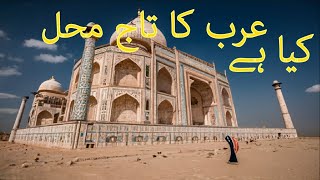 zubaida canal taj mehal of arab by khalifa haroon rasheed [upl. by Stargell106]