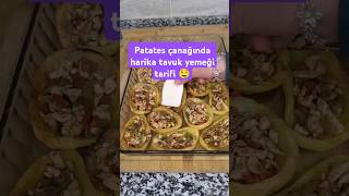 Tavuklu patates yemeği tarifi 🤤 kanalıma abone olun lütfen 🙏LEZZETHANEM571 [upl. by Tansey915]