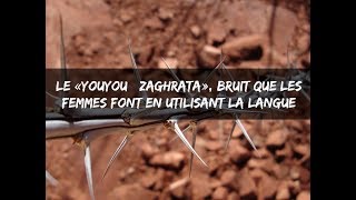 Le «Youyou zaghrata» bruit que les femmes font en utilisant la langue [upl. by Inama]