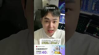 新加坡理财證券理财investing股票 [upl. by Esdnyl450]