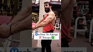 Best Exercise For Long Head Triceps Machine tricepsworkout tricepsexercise tricepsday [upl. by Ecitsuj]