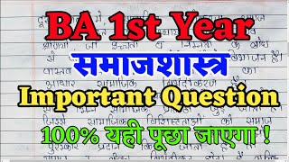 Sociology BA 1st year Important Questions  Samajik Starikaran Samajshastra [upl. by Loughlin]