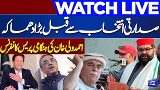 LIVE  Ahmad Wali Khan Important Media Talk  Good News For Imran Khan  Dunya News [upl. by Cornelia850]