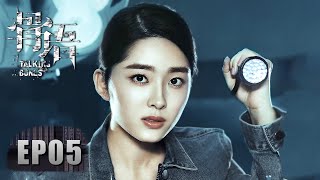 ENG SUB 重制版《骨语 Talking Bones》EP05——贾茹的男友曾出现在五尸案现场？张龄心amp高一仁amp蔡宜达 [upl. by Nance364]