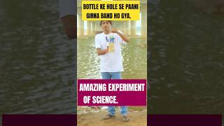 Pseudo force  Newtons laws of motion science physics experiment shortsvideo [upl. by Darby]