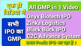 IPO GMP TODAY Onyx Biotech IPO Zinka Logistics Black Buck IPO C2C Advance System IPO TODAY GMP [upl. by Artimid]