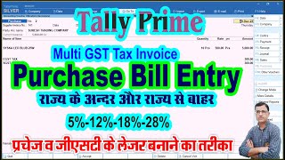 Purchase Tax Invoice Entry in Tally Prime  Tally Prime me GST Purchase Bill ki Entry Kaise Kare [upl. by Damarra]