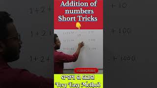 Add Numbers Faster Than a Calculator  addition of number Short tricks  ସଂଖ୍ୟା ର ଯୋଗ [upl. by Analak683]