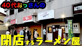 閉店を迎えるラーメン屋！最後の爆食い！早すぎる常連に愛されたお店に40代おっさん密着取材【富山】 [upl. by Margareta206]