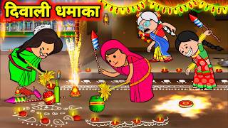 दिवाली के पटाखे लेके ललका जीजी किहिन धमाल  diwali ke patakhe  Maya Awadhi Cartoon [upl. by Thunell]