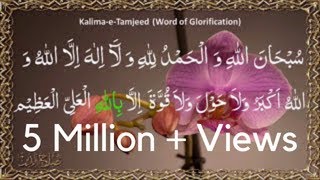 3rd kalma e tamjeed 100 times 1st time in YouTube [upl. by Ardnama]