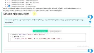 46 Grananje  Python If naredba [upl. by Simdars]