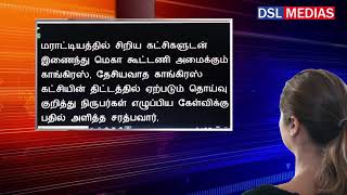 Tamil News Teleprompter Practice  DSL MEDIAS [upl. by Neumann675]