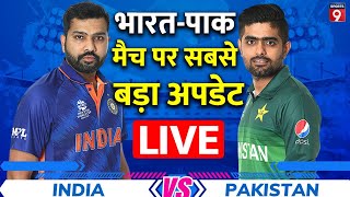 India vs Pakistan Live आज सबसे बड़ी टक्करआमनेसामने इंडियापाकिस्तान  World Cup 2023  Breaking [upl. by Ollie507]