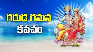 Garuda Gamana Tava  Sri Maha vishnu Stotram  Latest Telugu Devotional Songs [upl. by Bodi625]