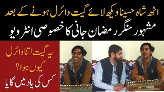 Uth Shah Hussaina Song interview Singer Ramzan Jani  Exclusive Interview  Fahad Shafiq Official [upl. by Chandal]