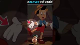 cartoon ke amazing facts 💯 amazingfacts cartoon amazing knowledge [upl. by Karwan]