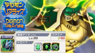 Digimon ReArise News  Highdifficulty Devoted vortex Super Tenacious Dukemon  Gallantmon BP [upl. by Ahsasal337]