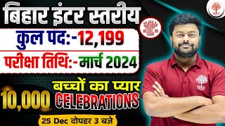 BIHAR SSC INTER LEVEL 2023  BIHAR SSC INTER LEVEL EXAM DATE  BIHAR SSC FORM  BSSC EXAM DATE [upl. by Kidd]