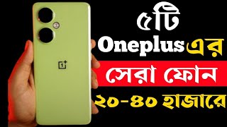 Oneplus Best Phone Under 20000 to 30000 in 2023।Oneplus Phone Price in bd।One plus New Version 2023 [upl. by Rednaxela918]