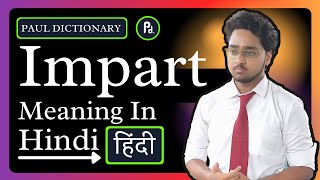 Impart Meaning in HindiUrdu  Meaning of Impart  Impart ka matlab  Impart क्या है [upl. by Hach]