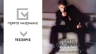 Γιώργος Μαζωνάκης  Τέσσερις  Giorgos Mazonakis  Tesseris  Official Audio Release [upl. by Gracie314]