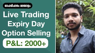 Expiry day option selling 2000  oharipadanam malayalam  Oharivipani malayalam [upl. by Rooke]