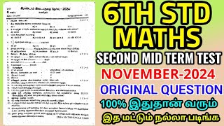 6TH STD MATHS SECOND MID TERM TEST NOVEMBER2024 ORIGINAL QUESTION PAPER 6TH MATHS SECOND MID TERM 💯 [upl. by Milinda970]