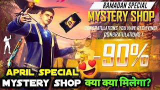 APRIL 2024 MYSTERY SHOP  NEXT MONTH MYSTERY SHOP EVENT  FF NEW EVENT  UPCOMING EVENT IN FREE FIRE [upl. by Mcgurn]