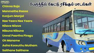 பேருந்தில் கேட்டு ரசிக்கும் பாடல்கள்  Bayshore Records Audio [upl. by Lekram63]