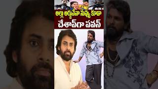 Reaction On Pawan Kalyan Satirical Comments Over Allu Arjun  Celeb Updates  Tollywood Nagaram [upl. by Lrad499]