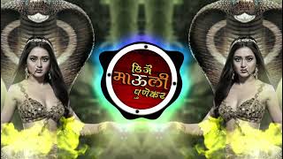 bilanchi nagin nighali Dj Song  Nagin Song  Marathi DJ songs  🎶 Dj Mauli punekar 🔊🎼 [upl. by Bradford]