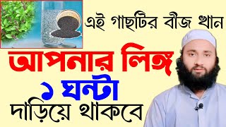 মানুষ বেঈমানি করতে পারে কিন্তু গাছ কখনো বেঈমানি করবে না [upl. by Leik]