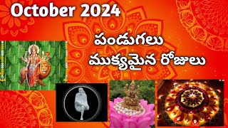 October 2024 Festivals n Important DaysOctober Telugu Calendar2024 October Calendarcalendar [upl. by Bremble]